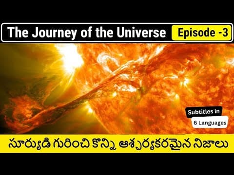 సూర్యుడు - the sun documentary - the journey of the universe