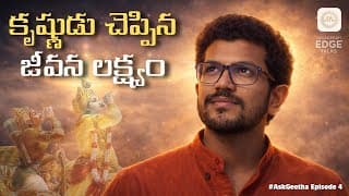 What Is My Life Purpose? Krishna’s Answer to Arjuna | Ask Geetha EP 4 (Telugu)
