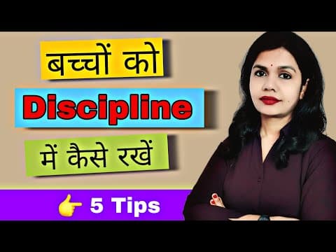 बच्चों में Self Confidence जगाने का 3 आसान तरीका। Parenting Story- एक माँ ने अपने बच्चे को सफल बनाया