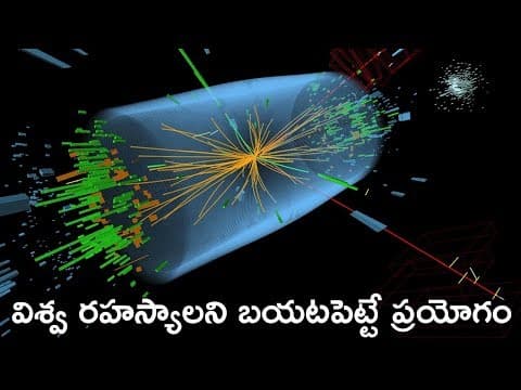 Large Hadron Collider Working Explained In Telugu