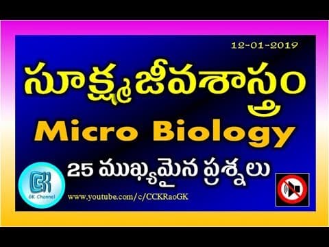 Micro Biology