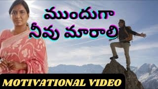 If you want change your life first you must be changed