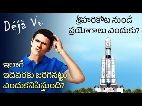 Why rockets are launched from Sriharikota | ISRO Chandrayaan aditya l1 | deja vu | Telugu Facts