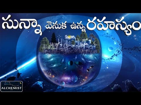 How does the universe start with zero energy, Telugu Alchemist Quantum creation