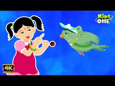 आजा चिड़िया आजा री | हिंदी बालगीत |Aaja Chidiya Aaja Ri| Hindi Children Rhymes