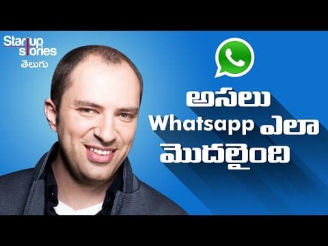 వాట్సాప్ చరిత్ర | Whatsapp Success Story in Telugu | Inspirational Videos 