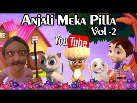 ఓ మేకపిల్ల - anjali meka pilla vol - 2 - stories