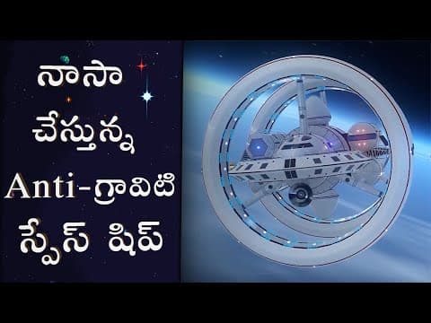 WARP DRIVE IN TELUGU - Space Ship Developing by NASA - Telugu ALCHEMIST | space in telugu