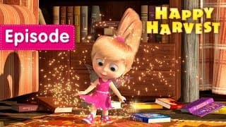 Masha and The Bear | Happy Harvest