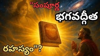 భగవద్గీత 100 ఆలోచనలు | శ్రీకృష్ణుడి జ్ఞానం – జీవితం మార్చే ఉపదేశాలు