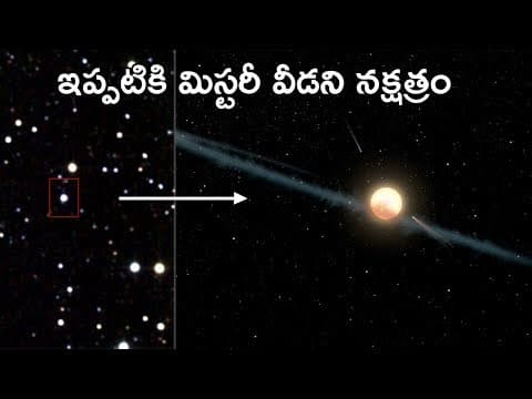 Most Mysterious Star In The Universe - Tabby's Star Explained | KIC 8462852