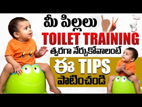 Toilet Training For Babies In Telugu | Potty and Toilet Training for kids in telugu