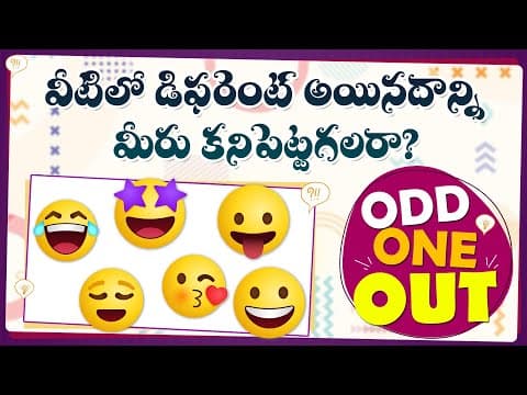 Find the odd one out knowledge games