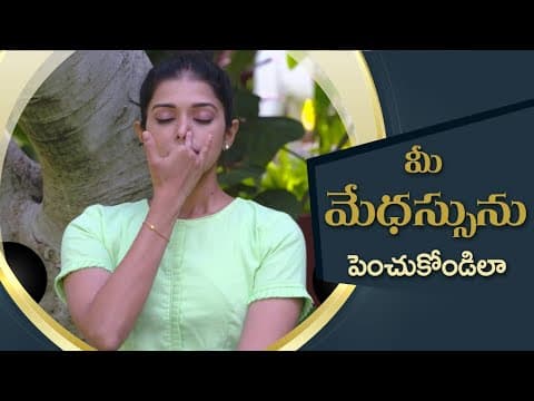 Yoga To Improve Intelligence and IQ Levels | Eat Zinc-Rich foods | Yoga With Dr.Tejaswini Manogna