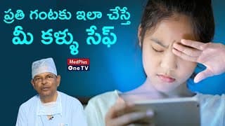 How Much Screen Time Is Safe For Kids' Eyes | Dr.Kasu Prasad Reddy | MedPlus One TV