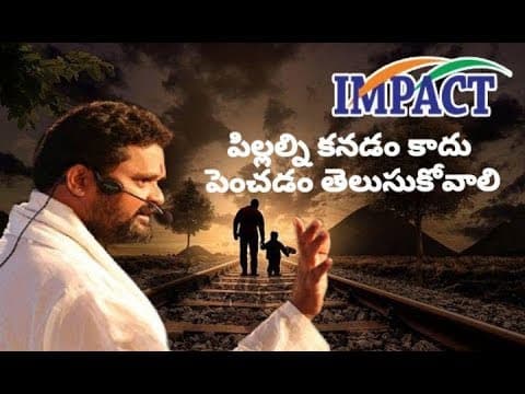పిల్లలను పెంచడం ఒక కౕళ - art of parenting by jagan guruji