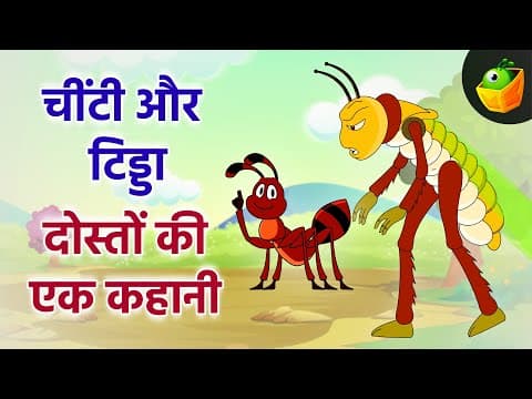 Little Ant's Journey: An Inspiring Story for Kids | A Classic Kids' Tale | Fun and Educational Story