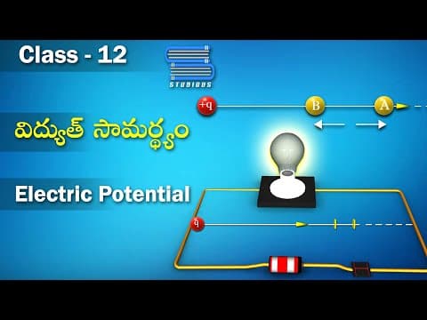 విద్యుత్ సామర్థ్యం – Electric Potential | Electro Static potential & Capacitance | Physics