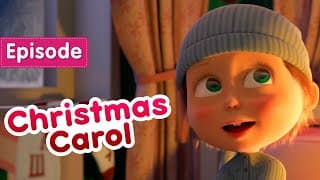 Masha and the Bear |Christmas Carol
