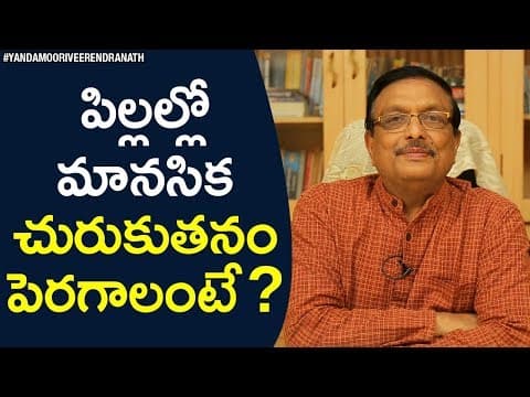 How to develop mental smartness in children