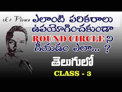 #how to draw a perfect circle freehand in telugu | without use any metirial 