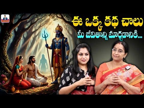 జీవితాన్ని మార్చే కథ | Ramaa Raavi Real Life Story | Best Motivational Story | SumanTV Anchor Jaya