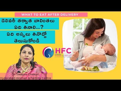 డెలివరీ తర్వాత ఇవి తింటేనే తల్లికి,బిడ్డకు మంచిది - diet plan for mothers after delivery