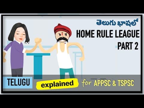 తెలుగు : Home Rule League Part 2 | Modern History