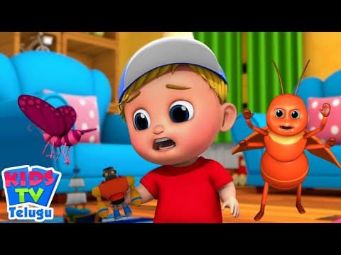 Bug Song, బగ్ బగ్ పాట, Insect Video for Kids in Telugu