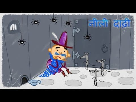 माशा की परी कथाएँ - नीली दाढ़ी 🎨 (एपिसोड 20)