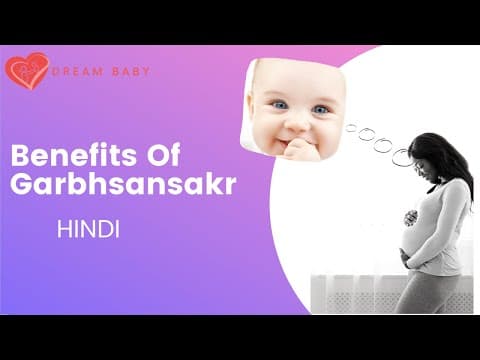 benefits of garbh sanskar in Hindi | benefits of womb education | when to start garbh sanskar Hindi