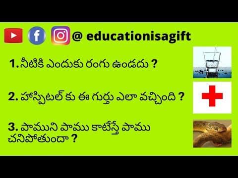 Telugu Knowledge Quest - Episode - 1 - తెలుగు నాలెడ్జి క్వెస్ట్ - ఎపిసోడ్ - 1