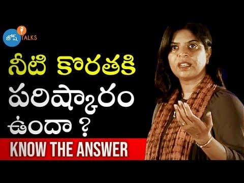 నీటి సంరక్షణ మన చేతుల్లోనే ఉంది |Kalpana Ramesh|Telugu Motivational Videos|Josh Talks Telugu