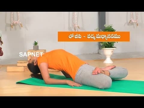 Yoga Fitness | Benefits Of Benefits Of Padma Matsyasana Pose | EP 84