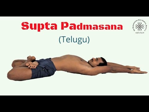 supta Padmasana in Telugu