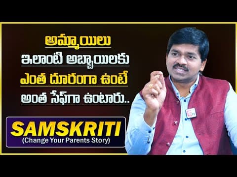 Sudheer Sandra : Teenage Tips | Girls Stay Away From Those People