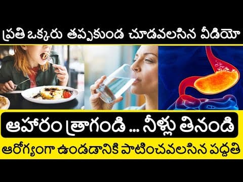 Drink Your Food & Chew Your Water | Chew 32 Times to be Healthy