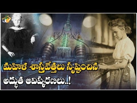 5 inventions by women that changed history