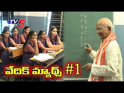 Vedic Maths by Dr.Remella Avadhanulu | Episode #1