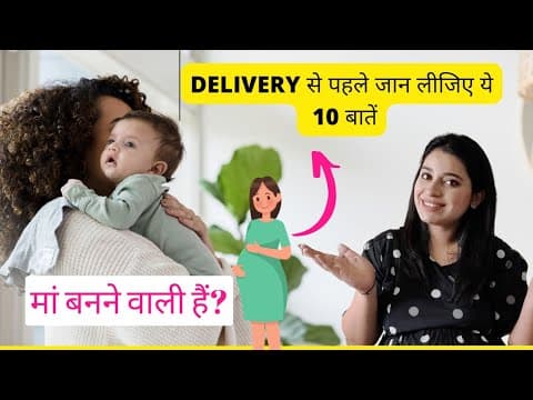 पहली बार मां बन रही हैं?👶newborn बेबी के बारे में ये 10 ज़रूरी बाते जान लीजिए