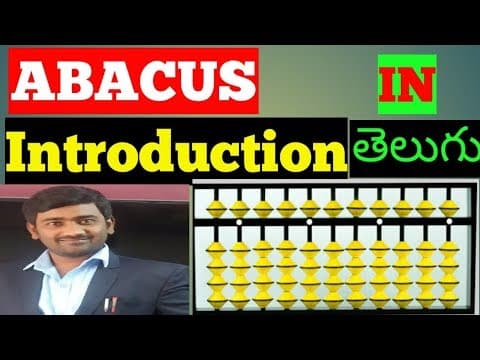 ABACUS Introduction in తెలుగు