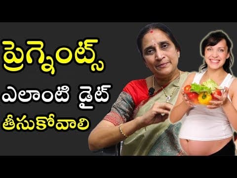 ప్రెగ్నెంట్స్ ఎలాంటి డైట్ తీసుకోవాలి | Best Diet for Pregnant | Dr.Namratha Health Tips
