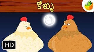 The Hens | Moral Stories | Panchatantra Story