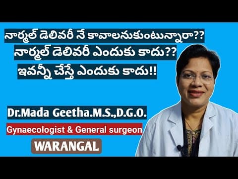 Tips for normal delivery in telugu - dr.mada geetha