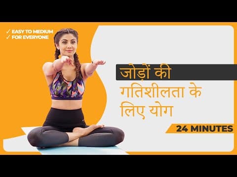 Gentle Yoga for Joint Flexibility & Health