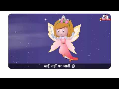 Pari yonki hindi rhymes for kids