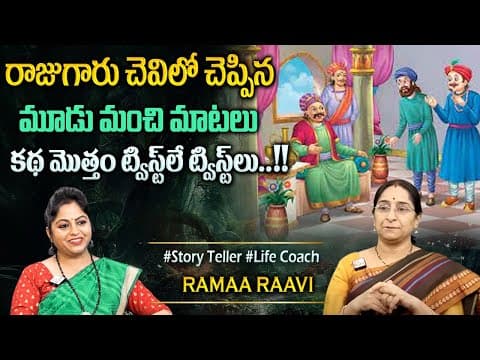 Ramaa Raavi Best Story Collection for Kids | Bedtime Stories for Children | Moral Stories | Sumantv