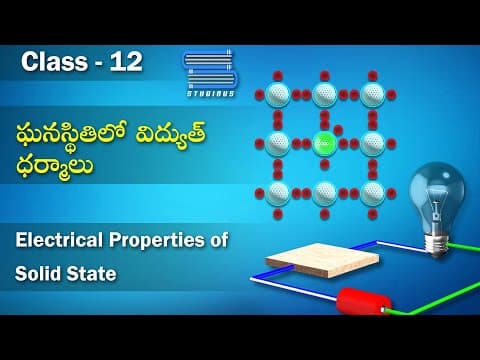 ఘనస్థితిలో విద్యుత్ ధర్మాలు – Electrical properties of solid state| Solids | Chemistry