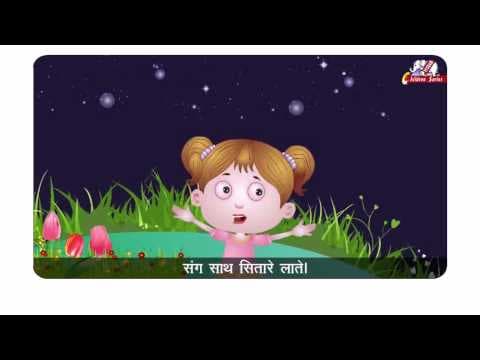 Chnadamama hindi rhymes for kids