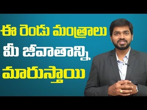 Two principle can change your life - sudheer sandra - motivation
